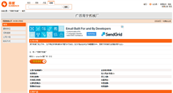 Desktop Screenshot of hw242467.cn.sunmen.com