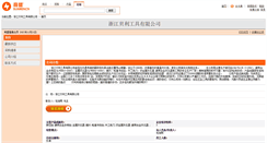 Desktop Screenshot of beilitools.cn.sunmen.com