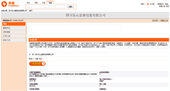 Desktop Screenshot of lsfl.cn.sunmen.com