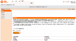 Desktop Screenshot of guangdjs.cn.sunmen.com