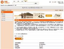 Tablet Screenshot of guangdjs.cn.sunmen.com