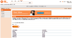 Desktop Screenshot of hw21434.cn.sunmen.com