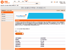 Tablet Screenshot of hw21434.cn.sunmen.com