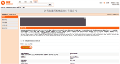 Desktop Screenshot of chinacmc.cn.sunmen.com