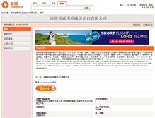 Tablet Screenshot of chinacmc.cn.sunmen.com