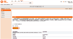 Desktop Screenshot of blackbullpack.cn.sunmen.com