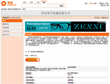 Tablet Screenshot of blackbullpack.cn.sunmen.com