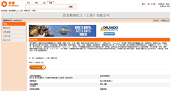 Desktop Screenshot of hawkingsh.cn.sunmen.com