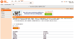 Desktop Screenshot of dehui.cn.sunmen.com