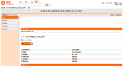 Desktop Screenshot of jova.cn.sunmen.com