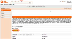 Desktop Screenshot of hantech.cn.sunmen.com